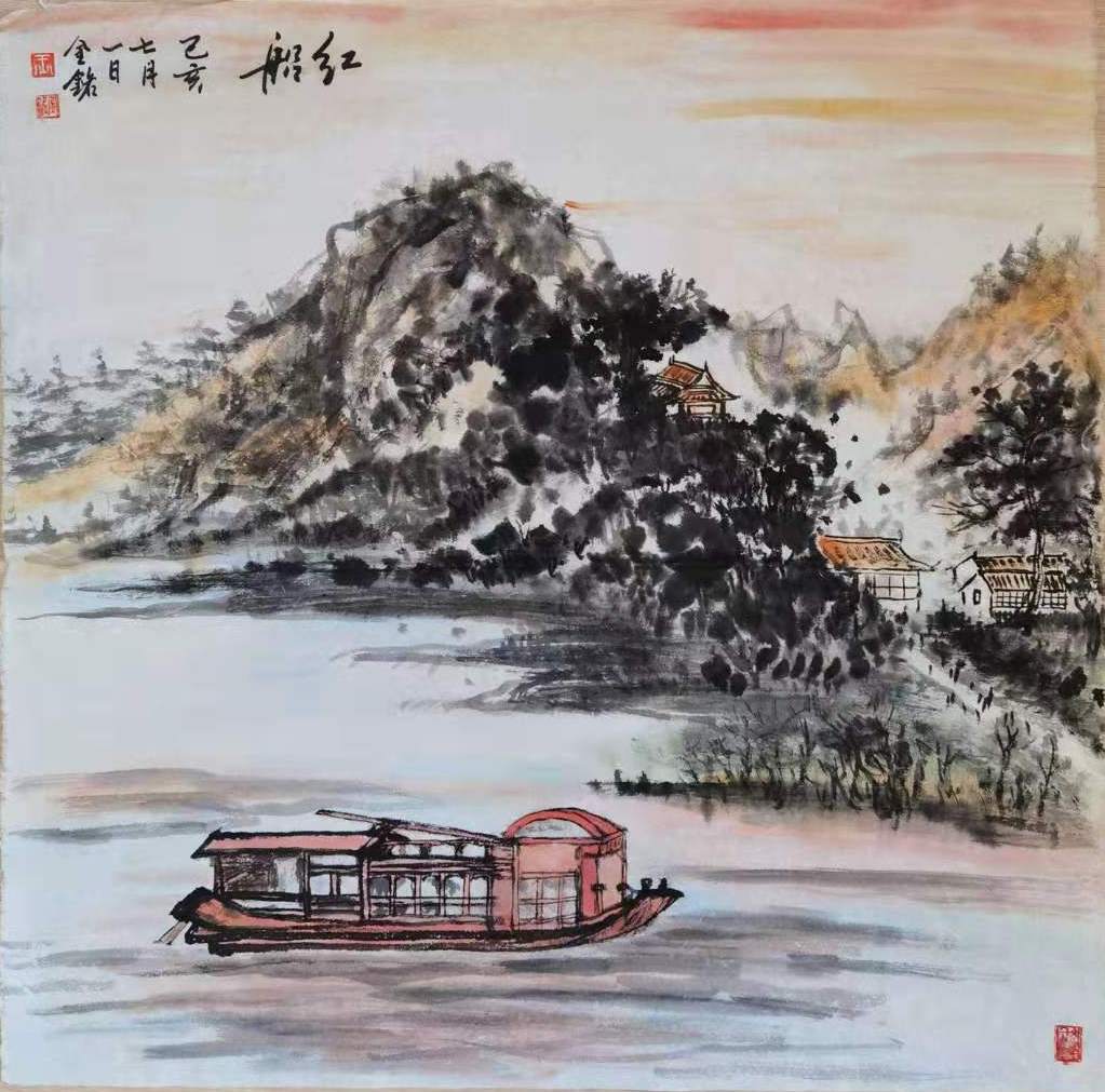 《红船》